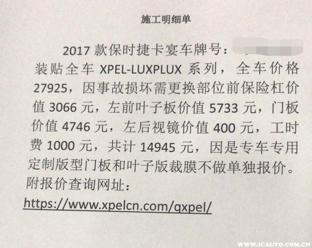 车辆保险定损金额有什么影响